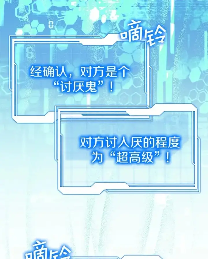 漫画《其实我是SSS级神医》50.赴宴第62张图