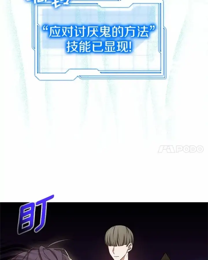 漫画《其实我是SSS级神医》50.赴宴第63张图