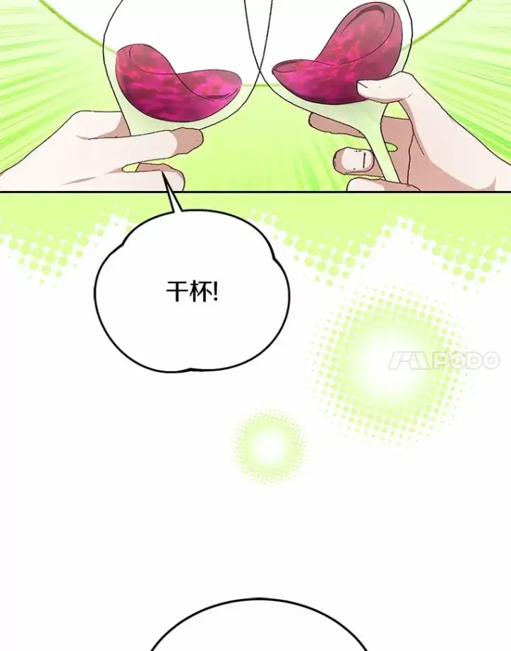 漫画《其实我是SSS级神医》50.赴宴第80张图