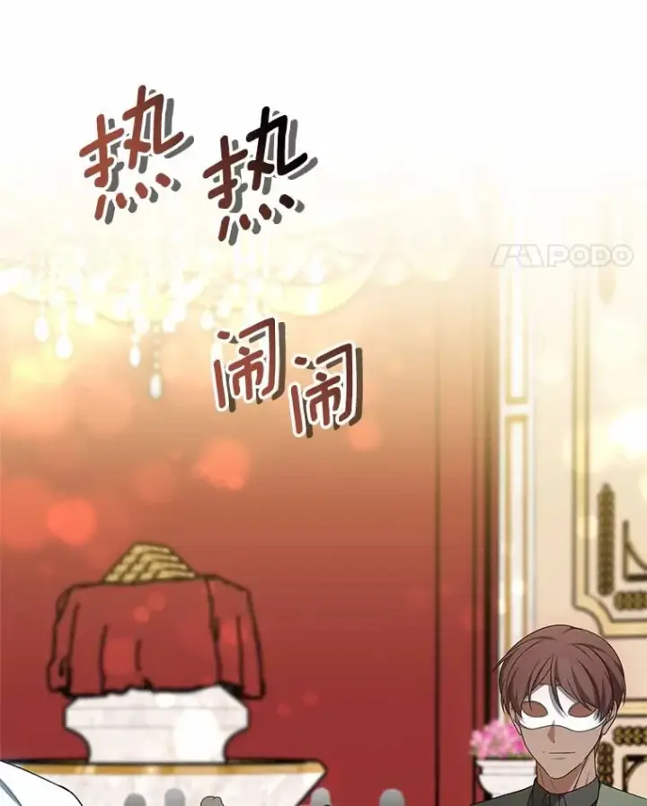漫画《其实我是SSS级神医》50.赴宴第87张图
