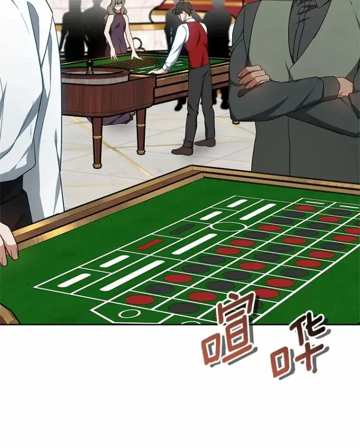 漫画《其实我是SSS级神医》50.赴宴第88张图