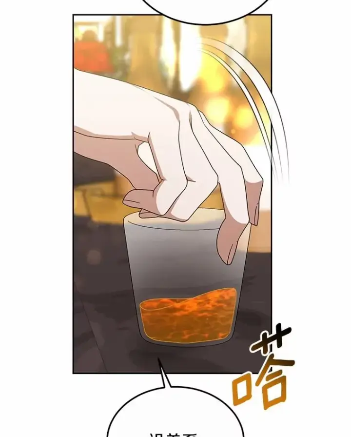 漫画《其实我是SSS级神医》50.赴宴第93张图
