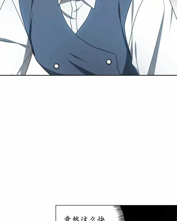漫画《其实我是SSS级神医》50.赴宴第98张图