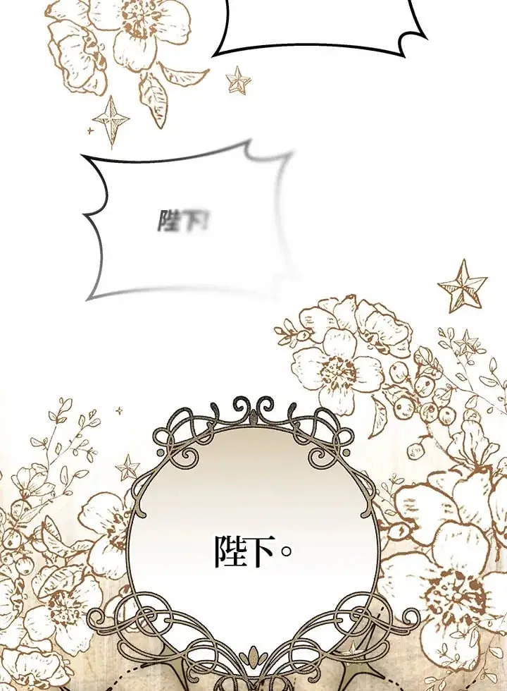漫画《其实我是SSS级神医》第51话第105张图