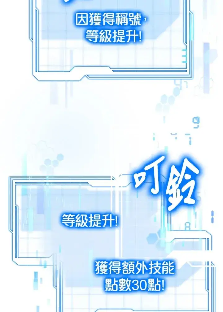 漫画《其实我是SSS级神医》第51话第112张图