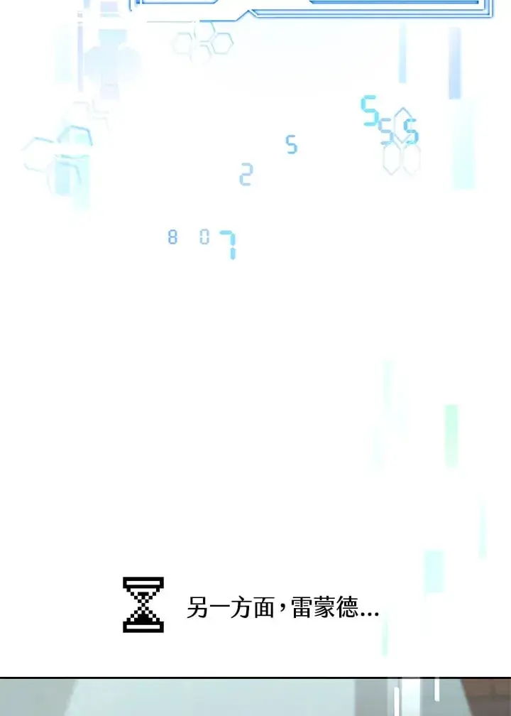 漫画《其实我是SSS级神医》第51话第113张图