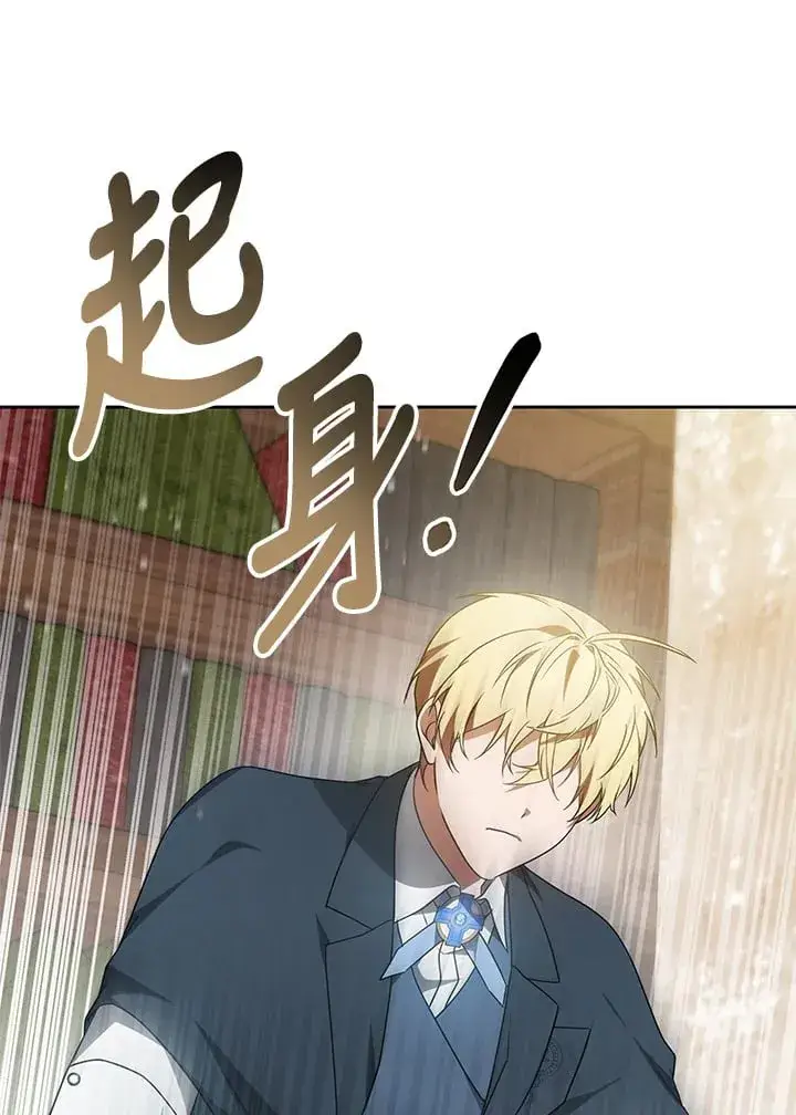 漫画《其实我是SSS级神医》第51话第126张图