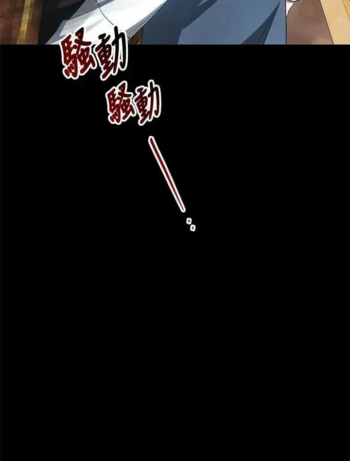 漫画《其实我是SSS级神医》第51话第17张图