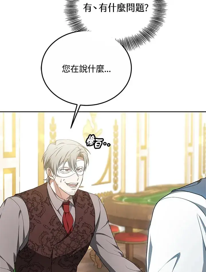 漫画《其实我是SSS级神医》第51话第19张图