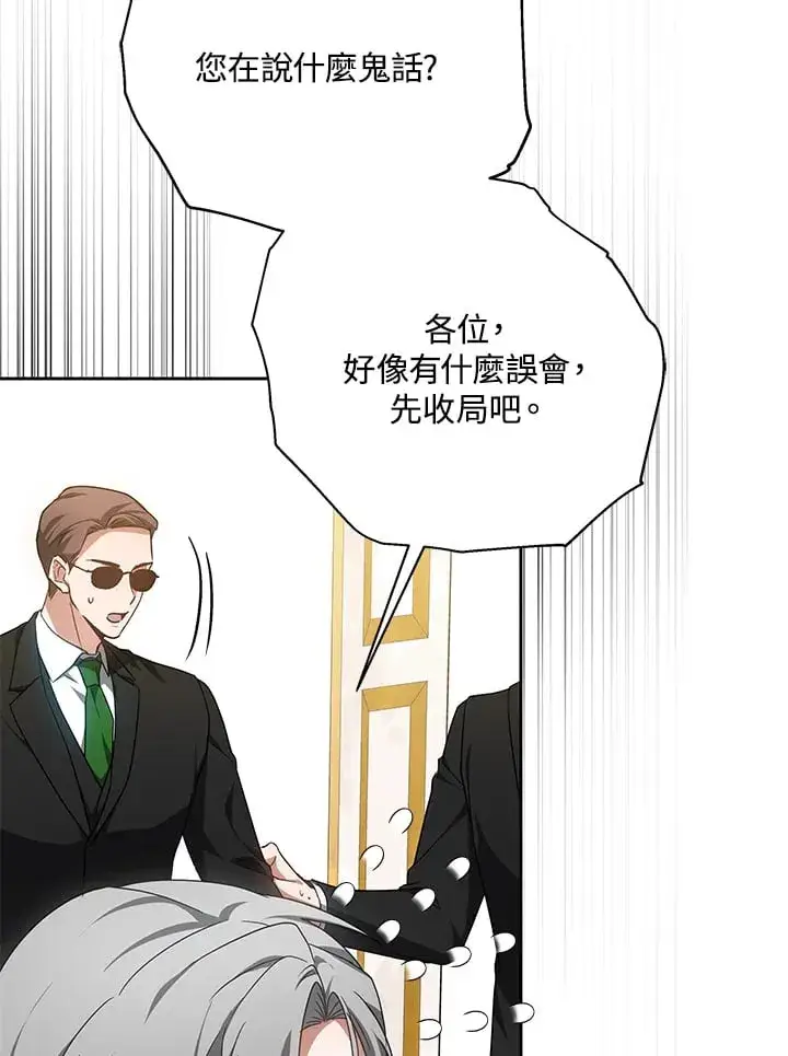 漫画《其实我是SSS级神医》第51话第25张图