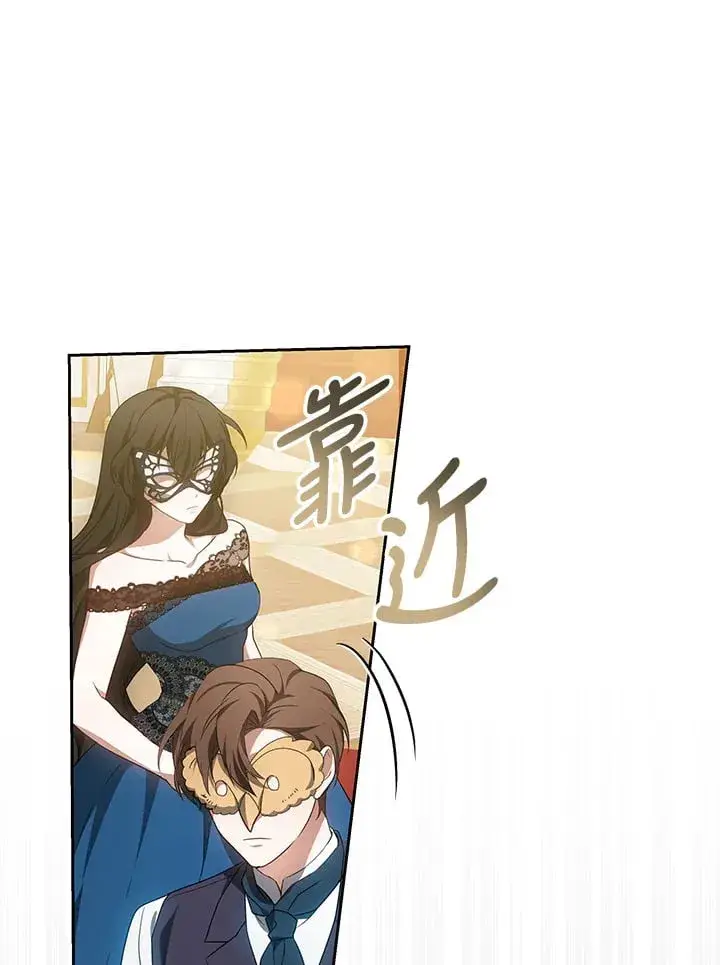漫画《其实我是SSS级神医》第51话第28张图