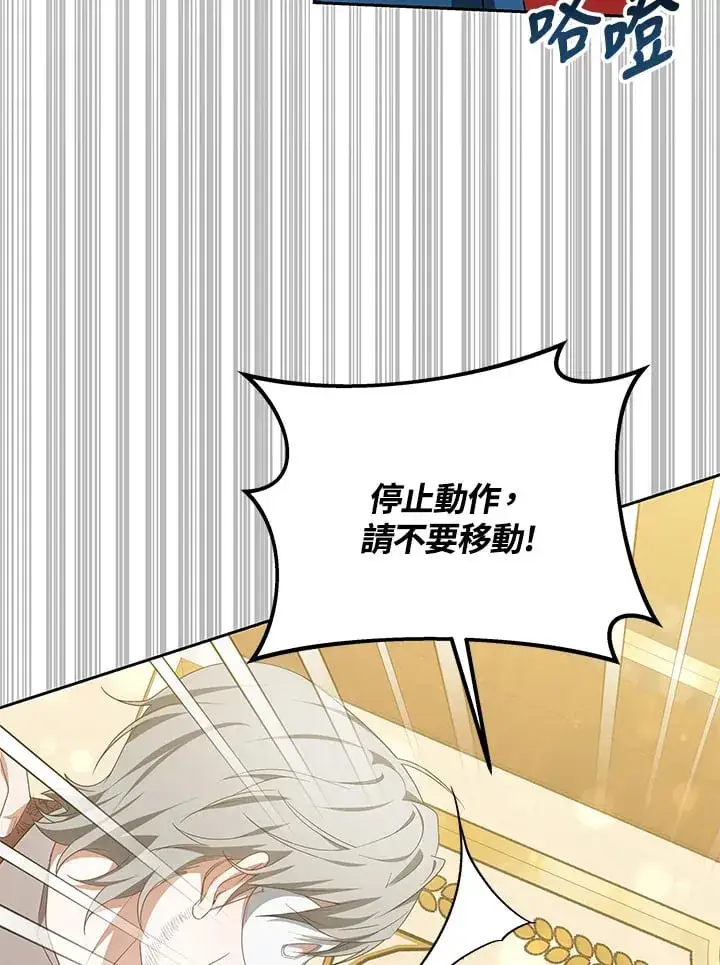 漫画《其实我是SSS级神医》第51话第30张图