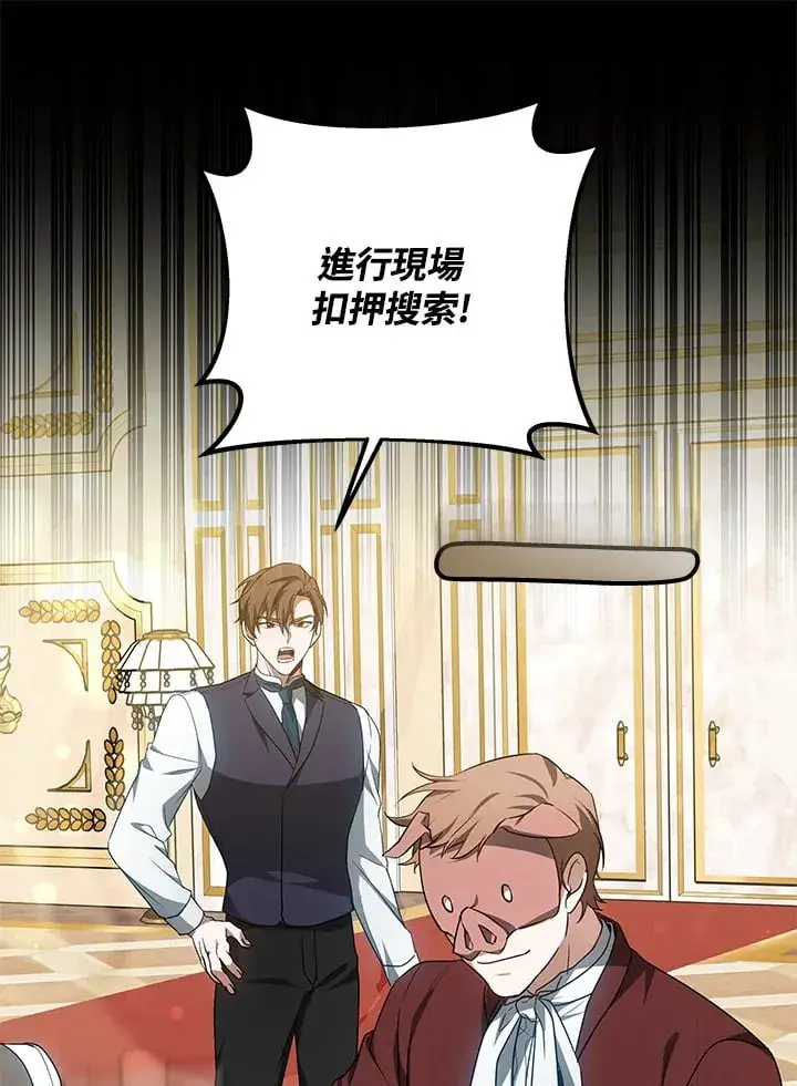 漫画《其实我是SSS级神医》第51话第34张图