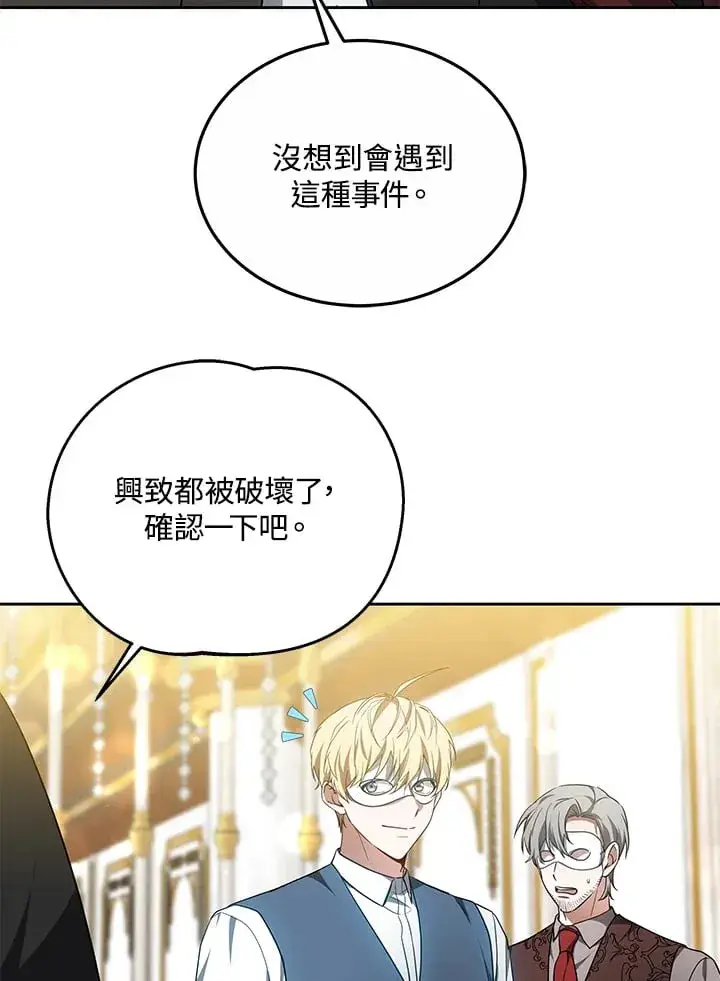 漫画《其实我是SSS级神医》第51话第37张图