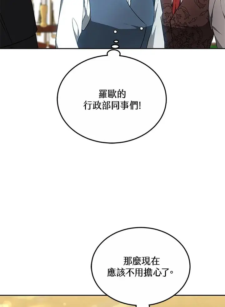 漫画《其实我是SSS级神医》第51话第38张图