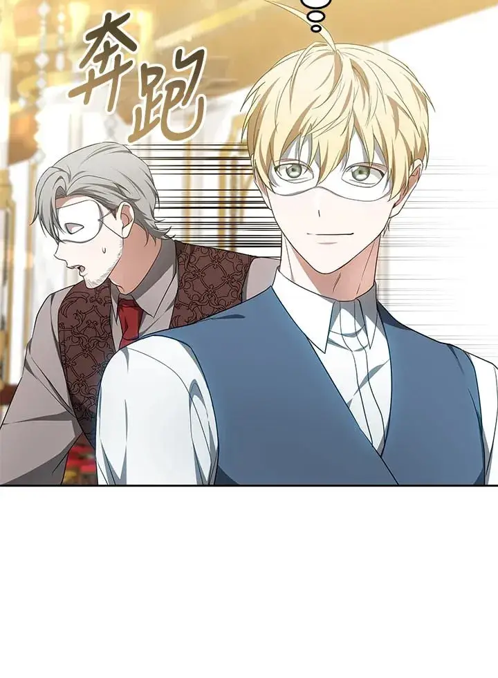 漫画《其实我是SSS级神医》第51话第39张图