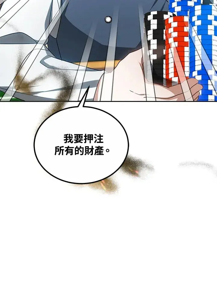漫画《其实我是SSS级神医》第51话第5张图