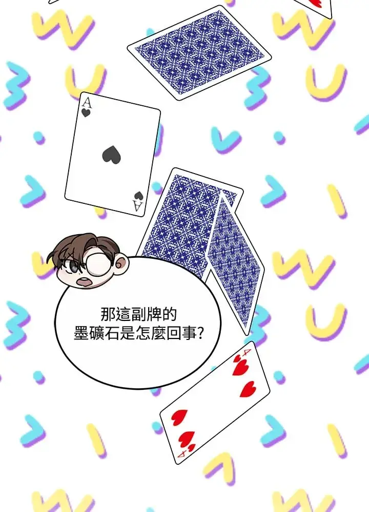漫画《其实我是SSS级神医》第51话第58张图