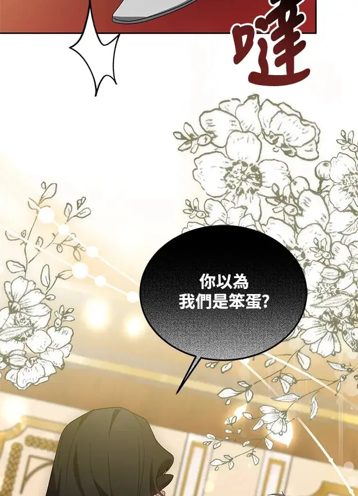 漫画《其实我是SSS级神医》第51话第63张图