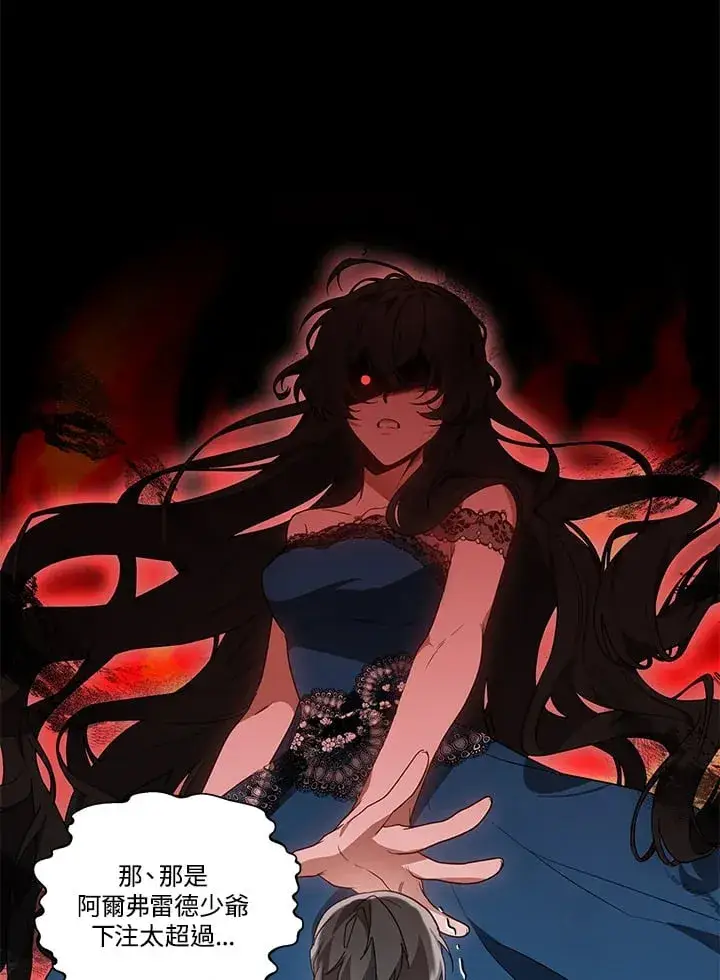 漫画《其实我是SSS级神医》第51话第68张图