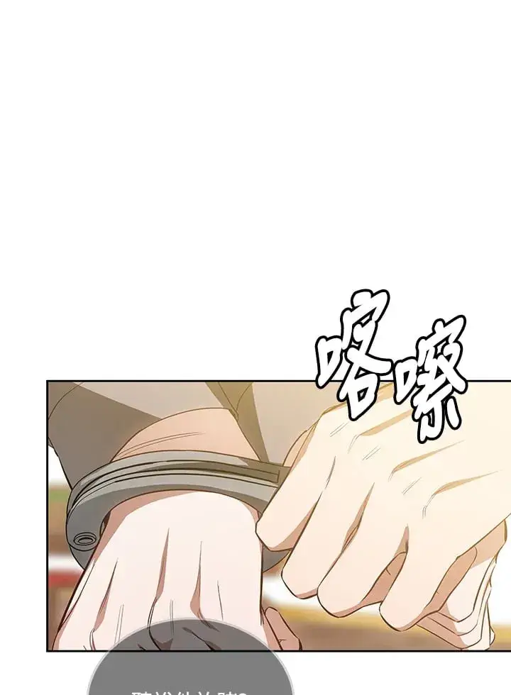 漫画《其实我是SSS级神医》第51话第72张图