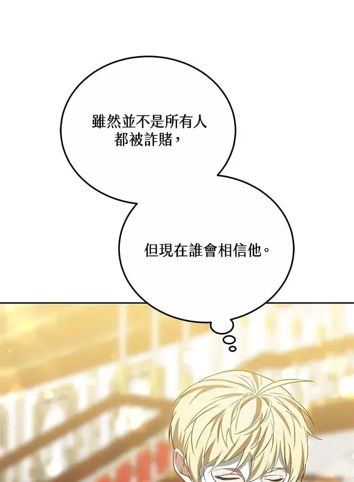 漫画《其实我是SSS级神医》第51话第75张图