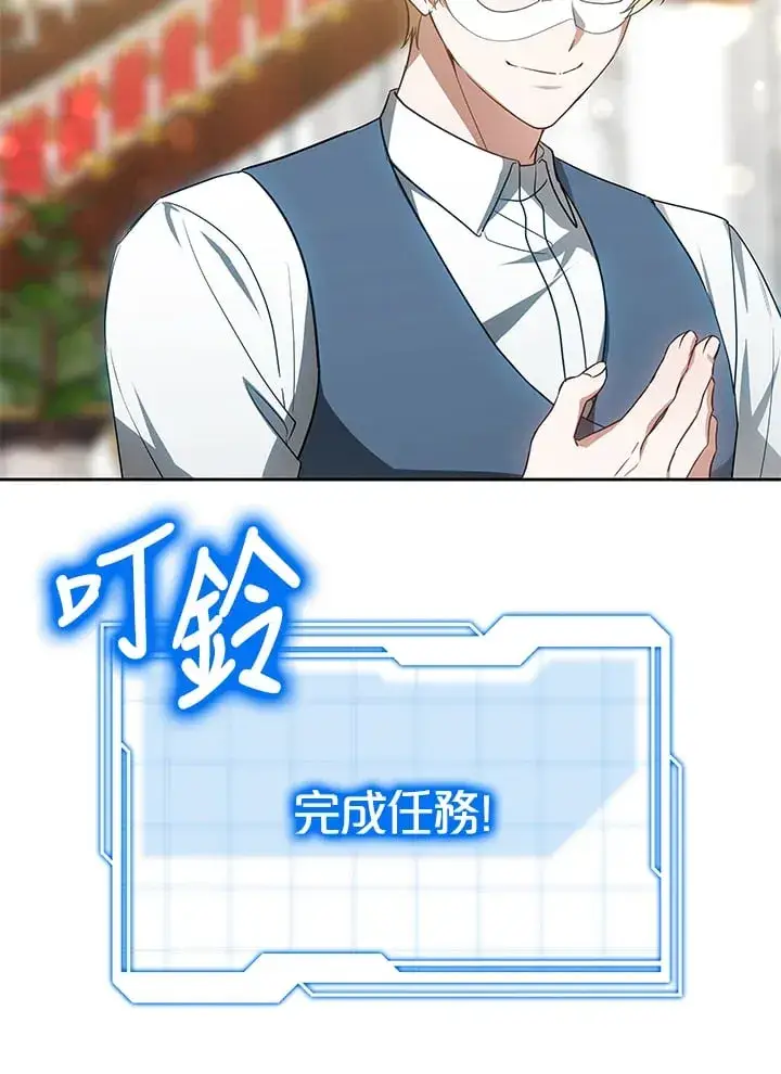 漫画《其实我是SSS级神医》第51话第76张图