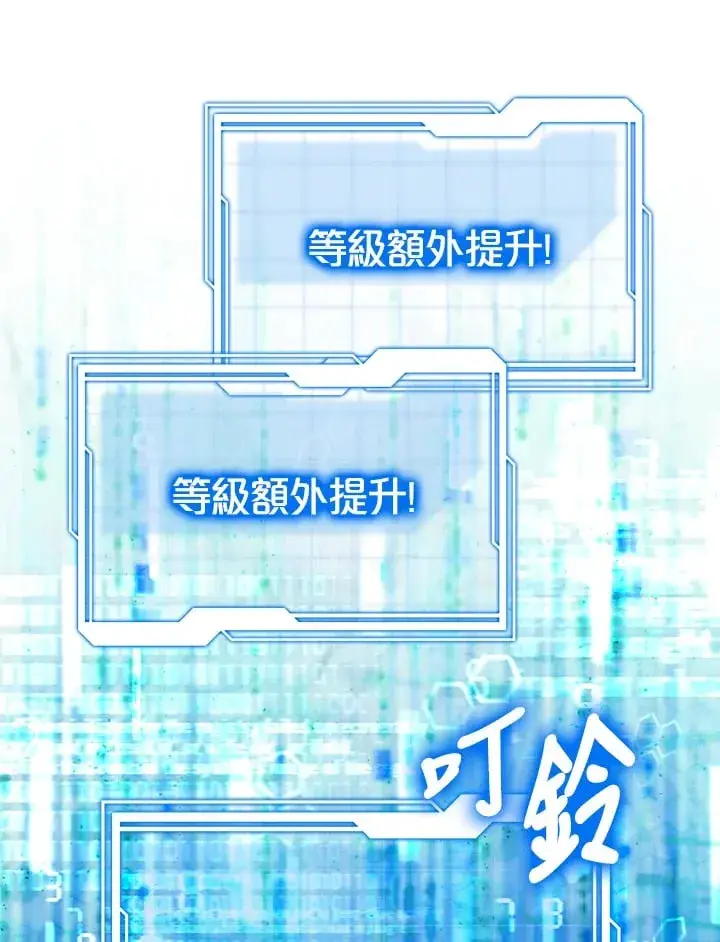 漫画《其实我是SSS级神医》第51话第77张图