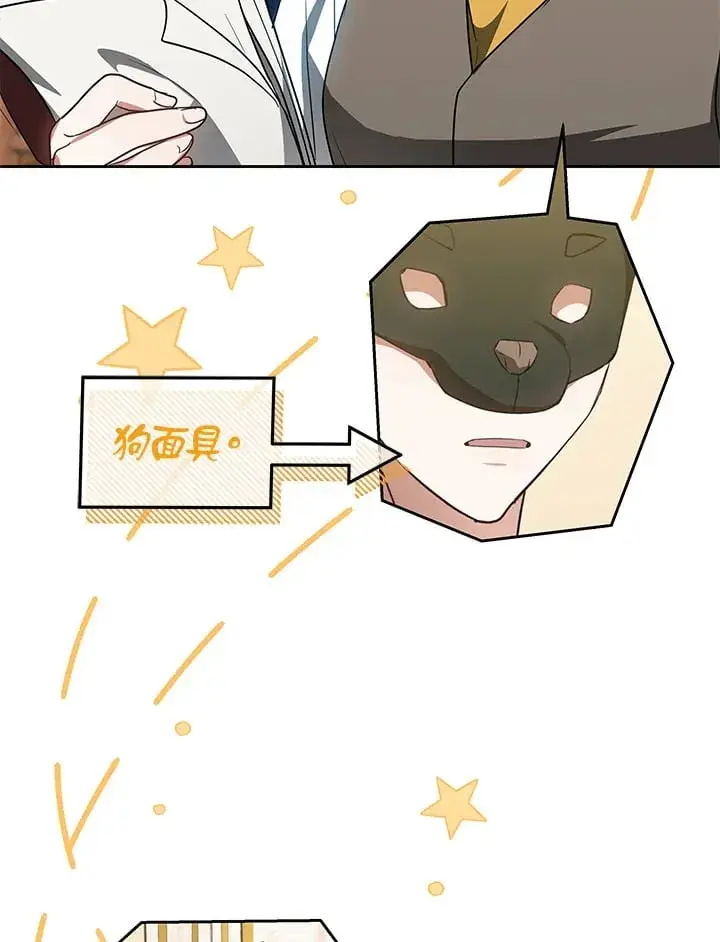 漫画《其实我是SSS级神医》第51话第85张图