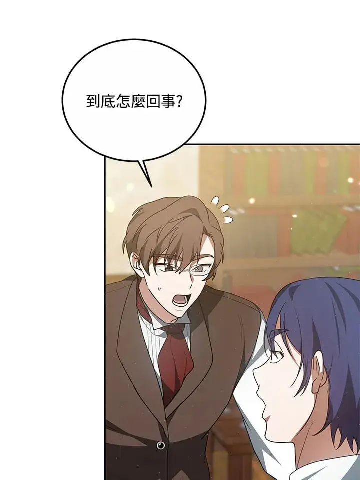 漫画《其实我是SSS级神医》第51话第88张图