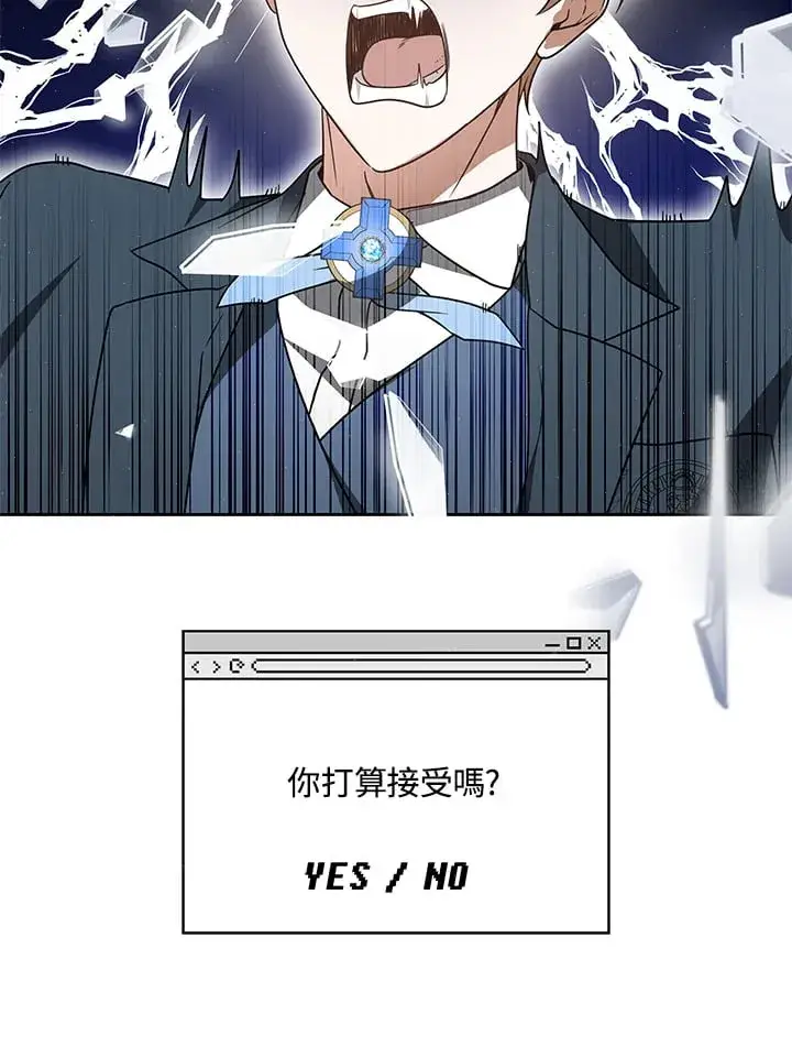 漫画《其实我是SSS级神医》第51话第98张图