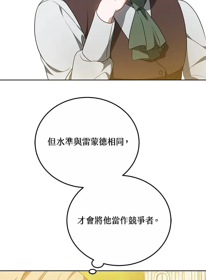 漫画《其实我是SSS级神医》第52话第25张图