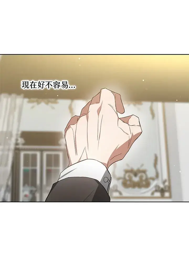 漫画《其实我是SSS级神医》第53话第101张图