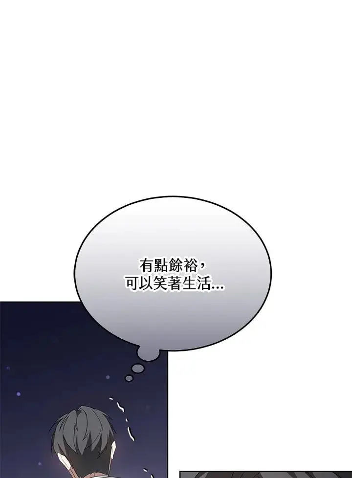 漫画《其实我是SSS级神医》第53话第102张图