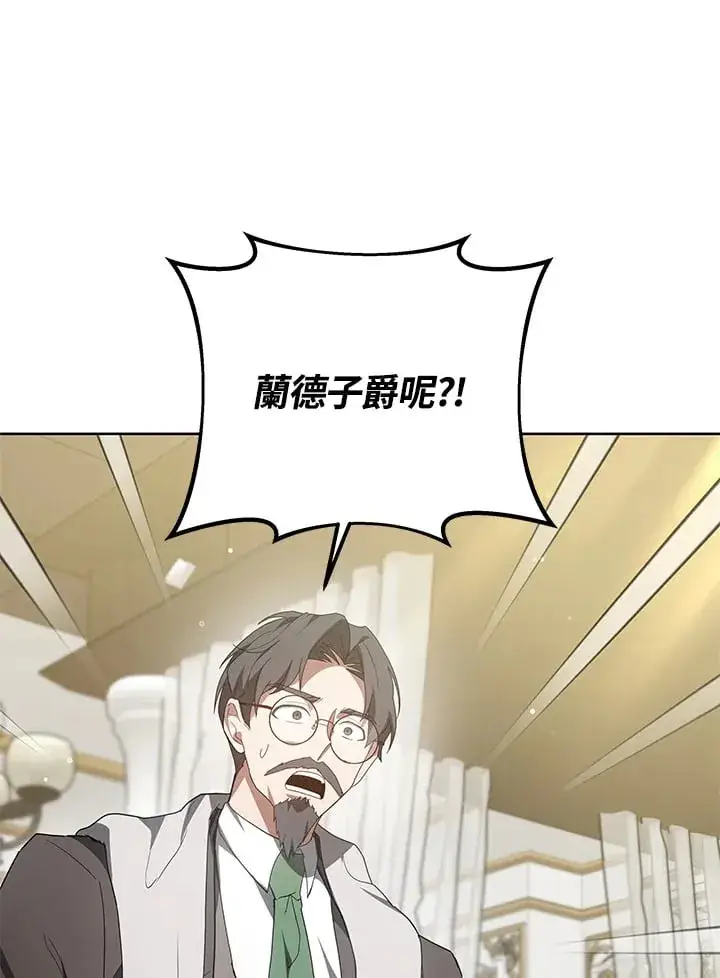 漫画《其实我是SSS级神医》第53话第104张图
