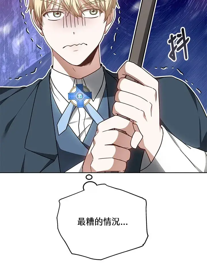 漫画《其实我是SSS级神医》第53话第11张图