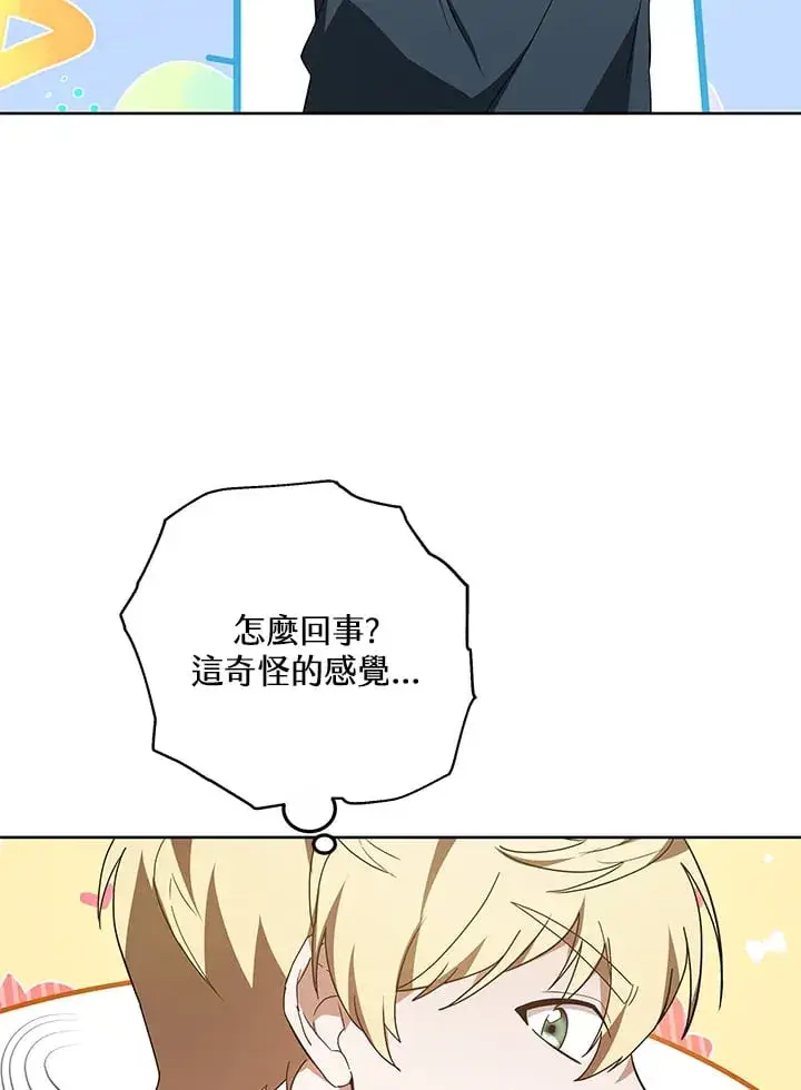 漫画《其实我是SSS级神医》第53话第114张图