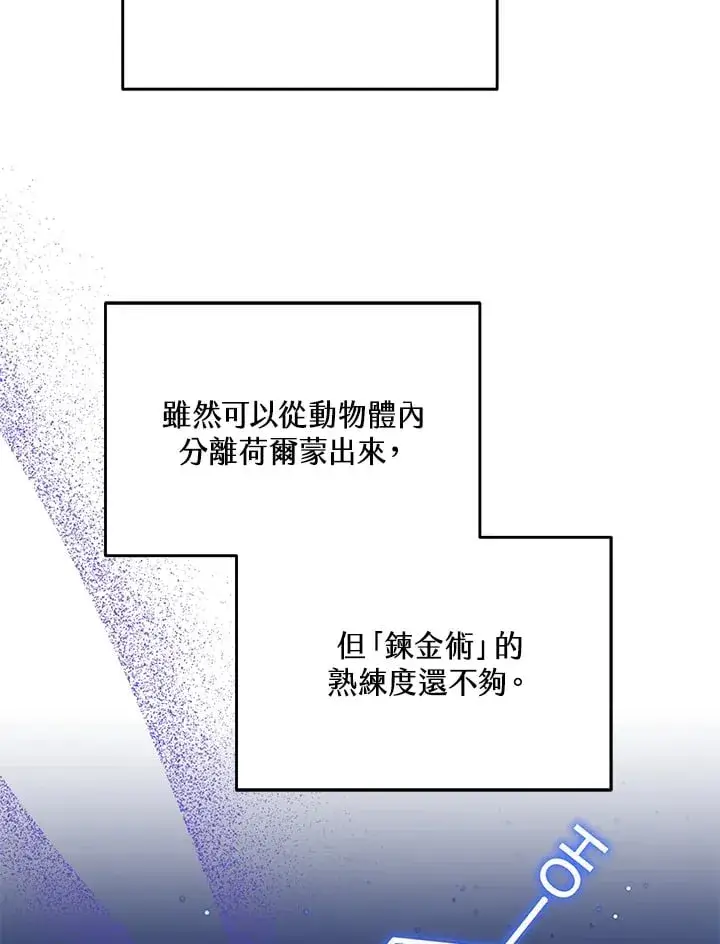 漫画《其实我是SSS级神医》第53话第125张图