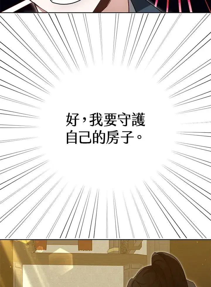 漫画《其实我是SSS级神医》第53话第13张图