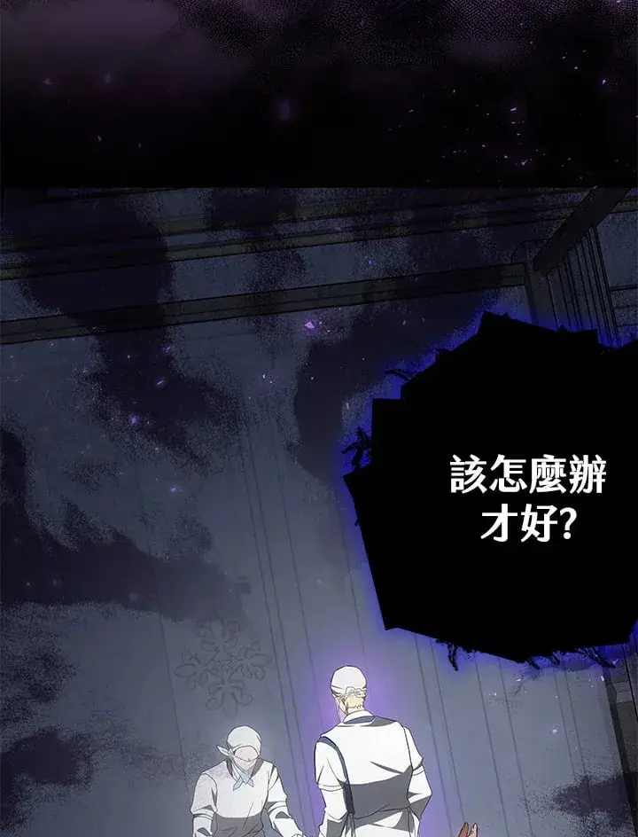 漫画《其实我是SSS级神医》第53话第132张图