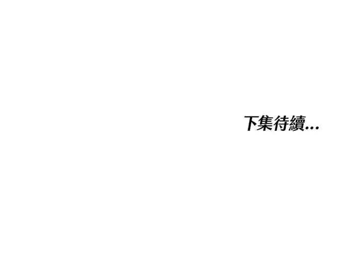 漫画《其实我是SSS级神医》第53话第134张图