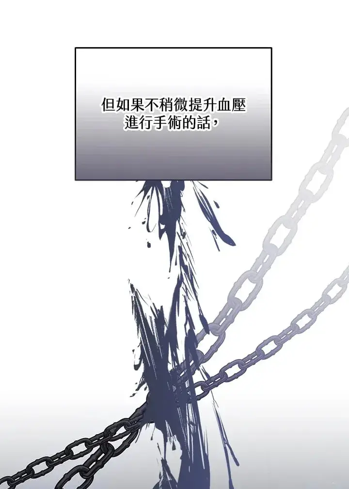 漫画《其实我是SSS级神医》第53话第136张图