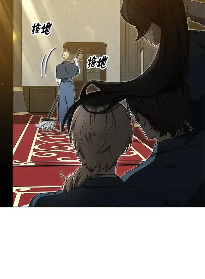 漫画《其实我是SSS级神医》第53话第14张图