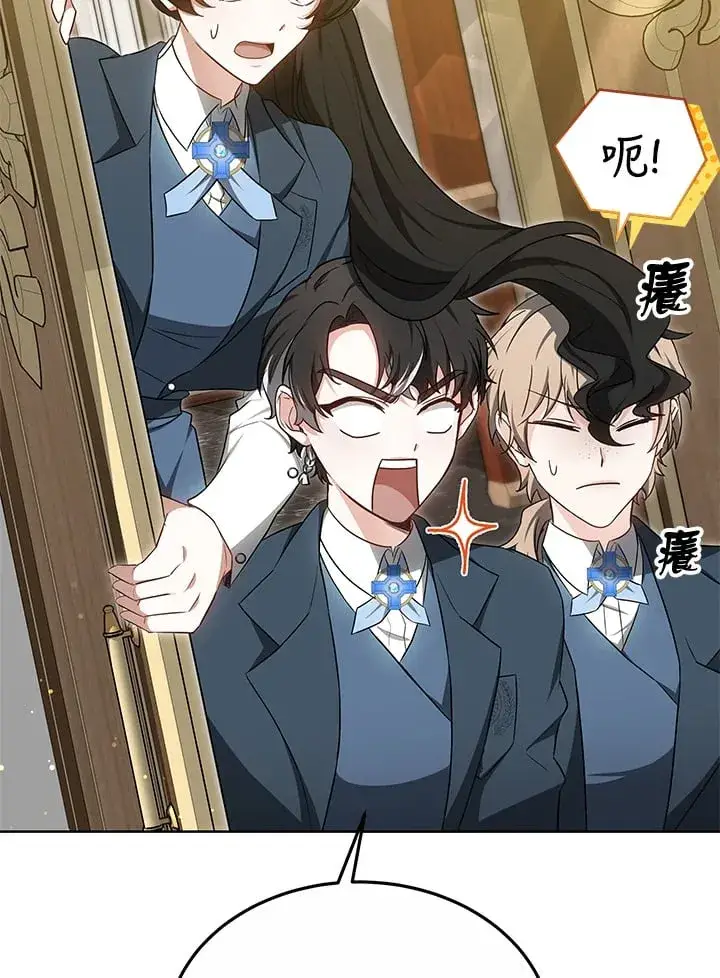 漫画《其实我是SSS级神医》第53话第16张图