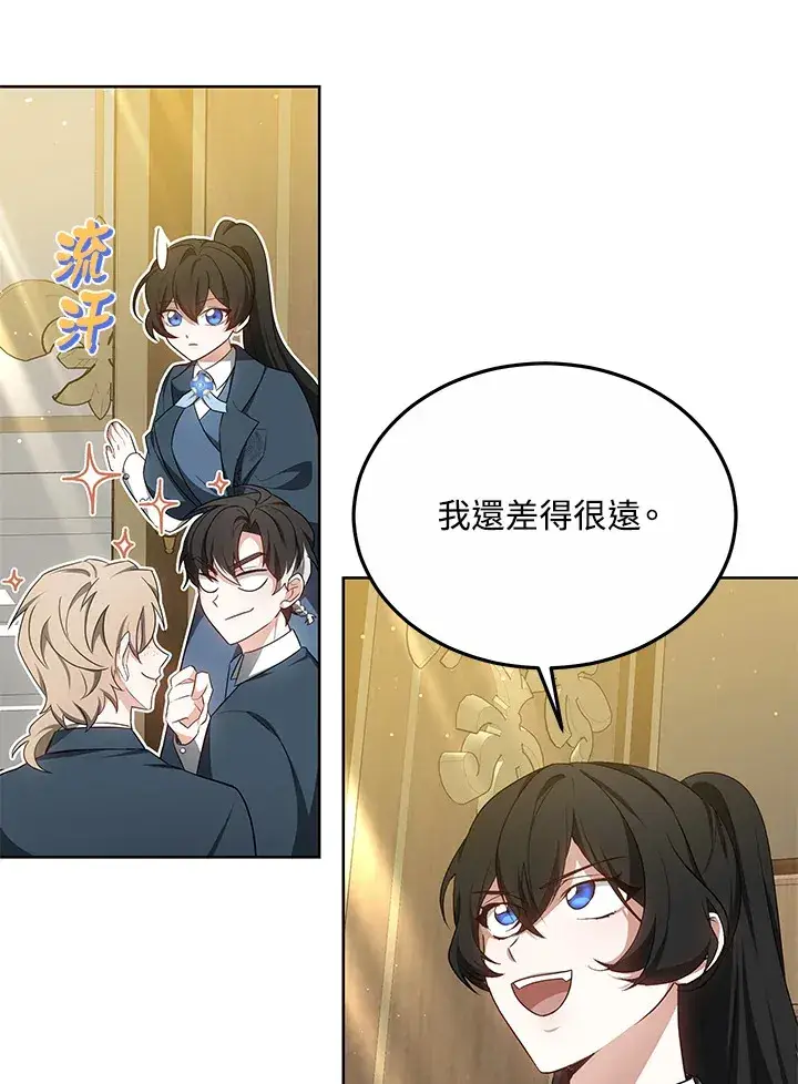 漫画《其实我是SSS级神医》第53话第19张图
