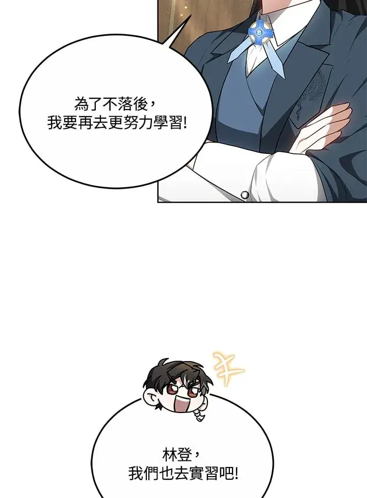 漫画《其实我是SSS级神医》第53话第20张图