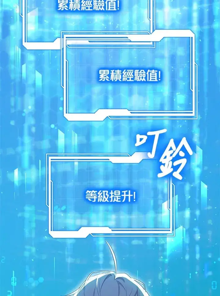漫画《其实我是SSS级神医》第53话第25张图