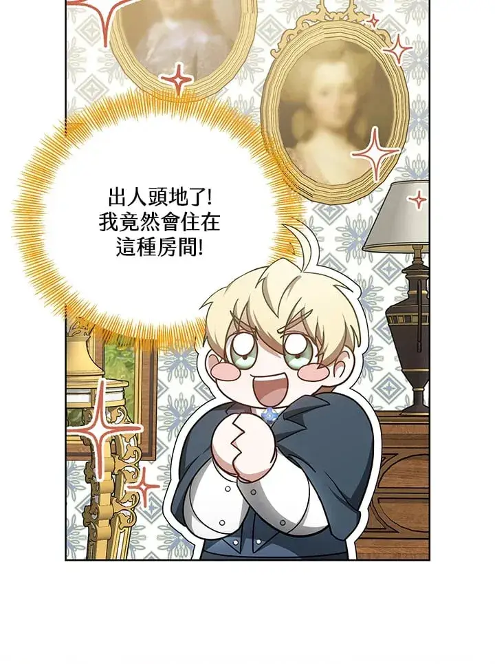 漫画《其实我是SSS级神医》第53话第3张图