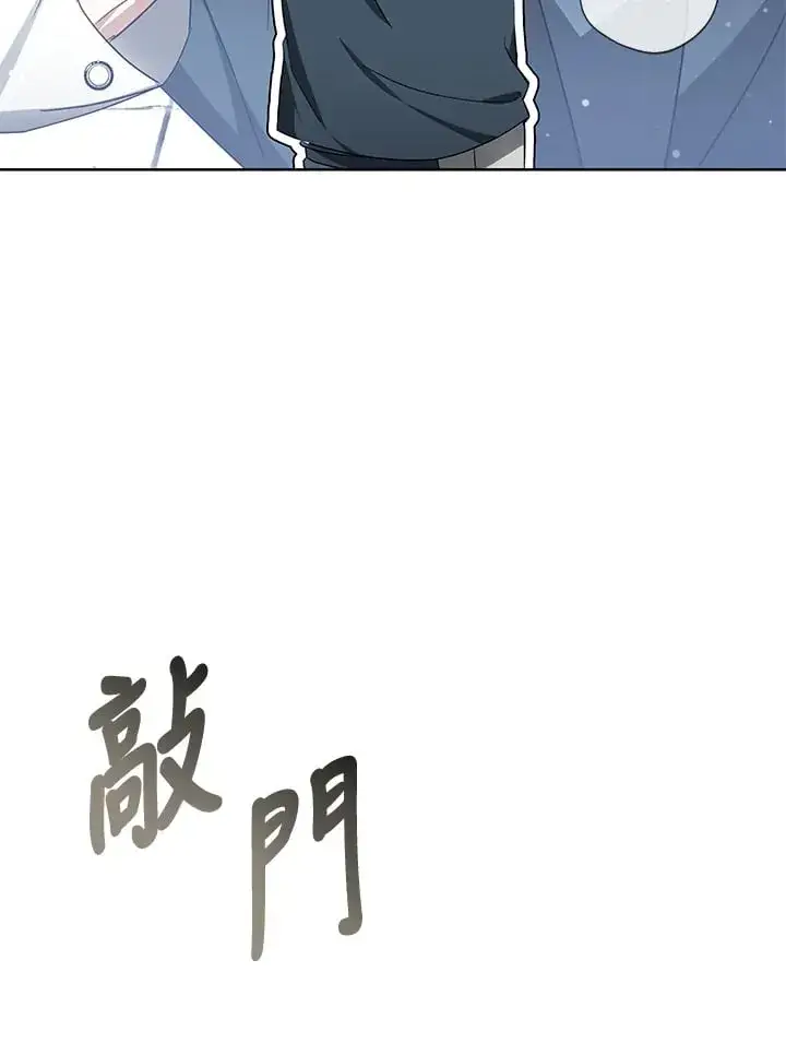 漫画《其实我是SSS级神医》第53话第32张图