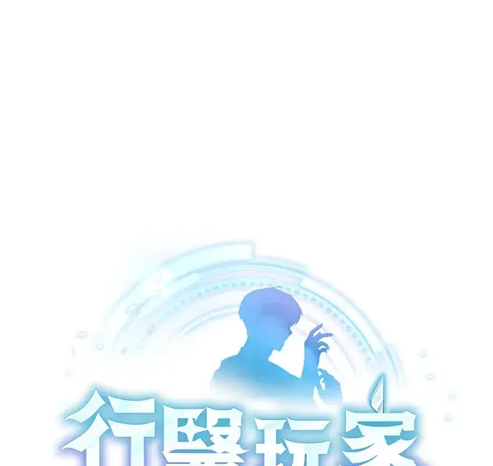 漫画《其实我是SSS级神医》第53话第34张图